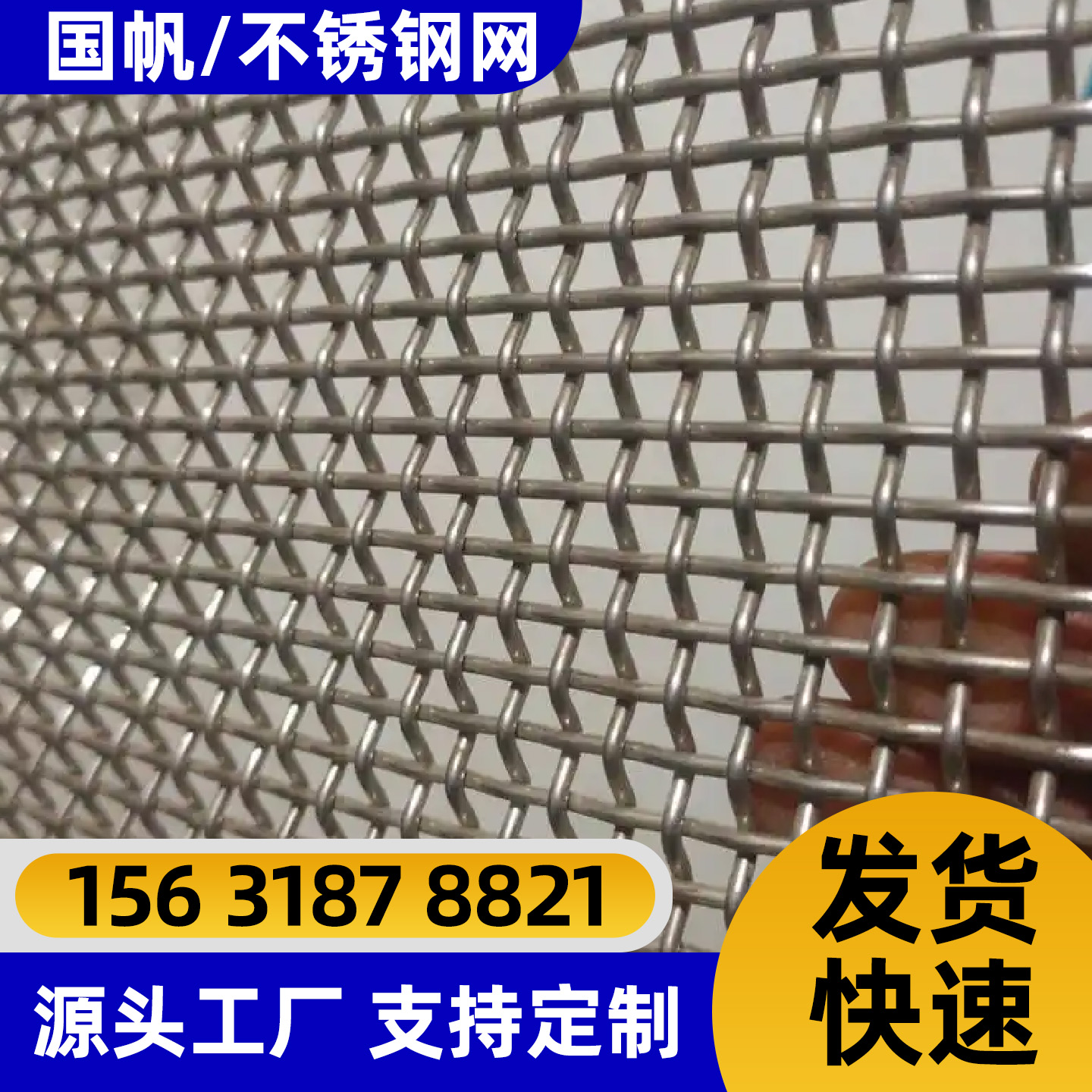 扬州市过滤网不锈钢轧花网 - 推荐