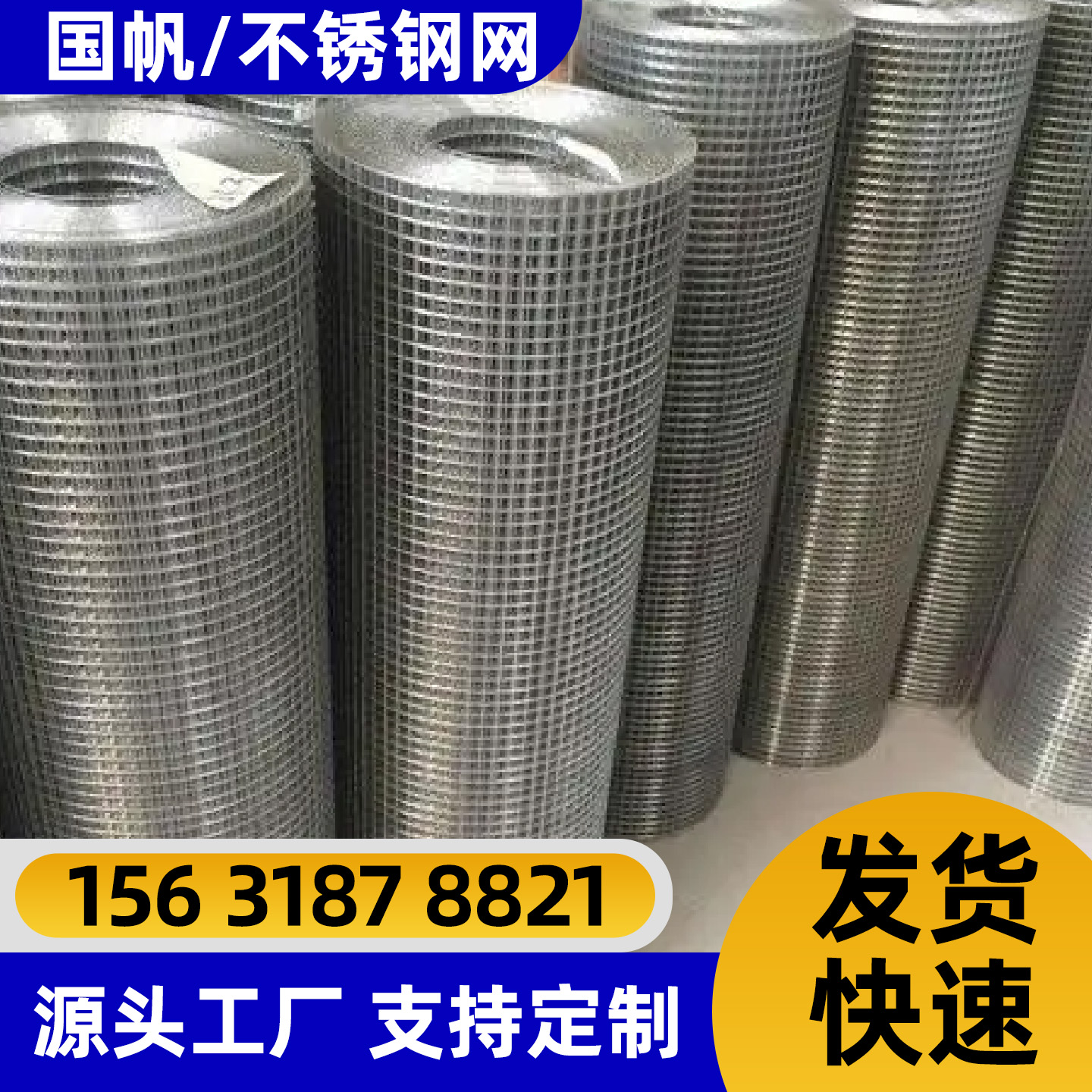 扬州市隔离网不锈钢轧花网 - 一站式服务