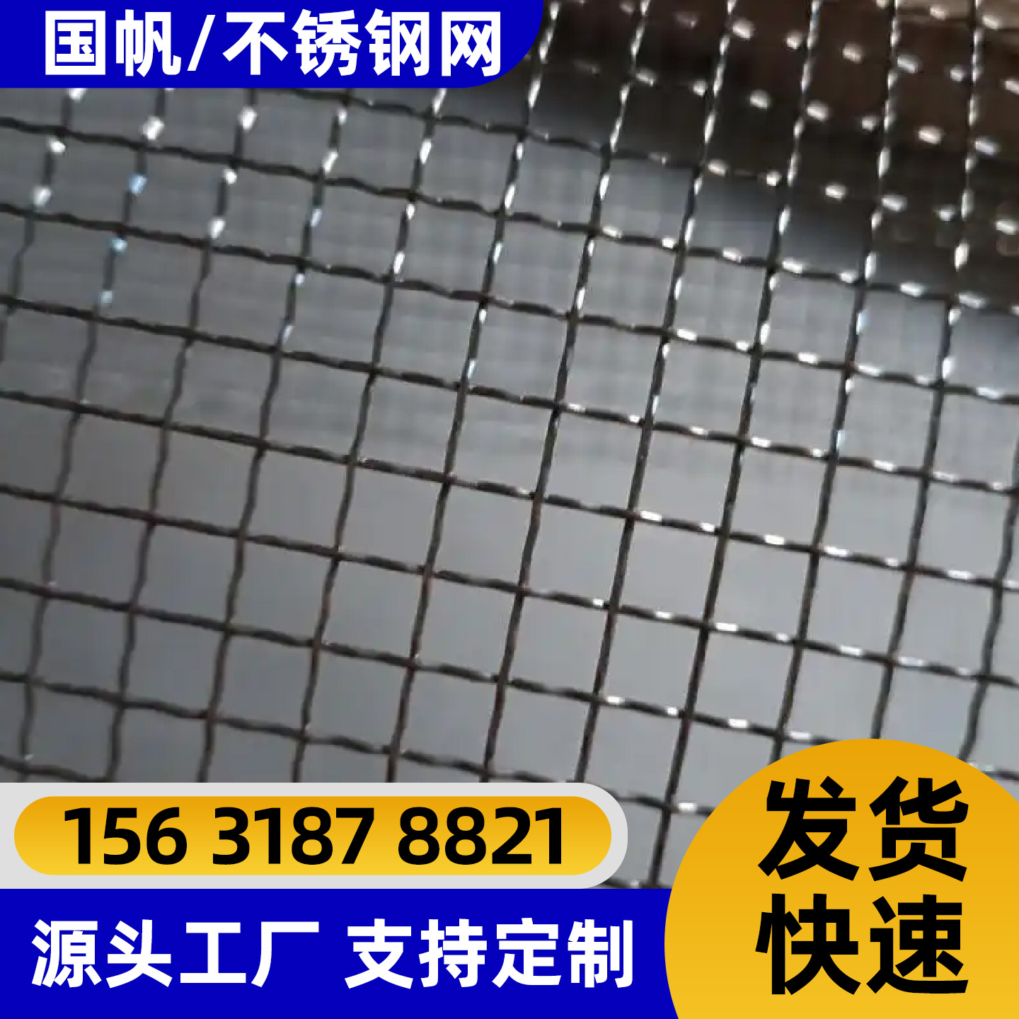 扬州市不锈钢轧花网铁丝网 - 一站式服务