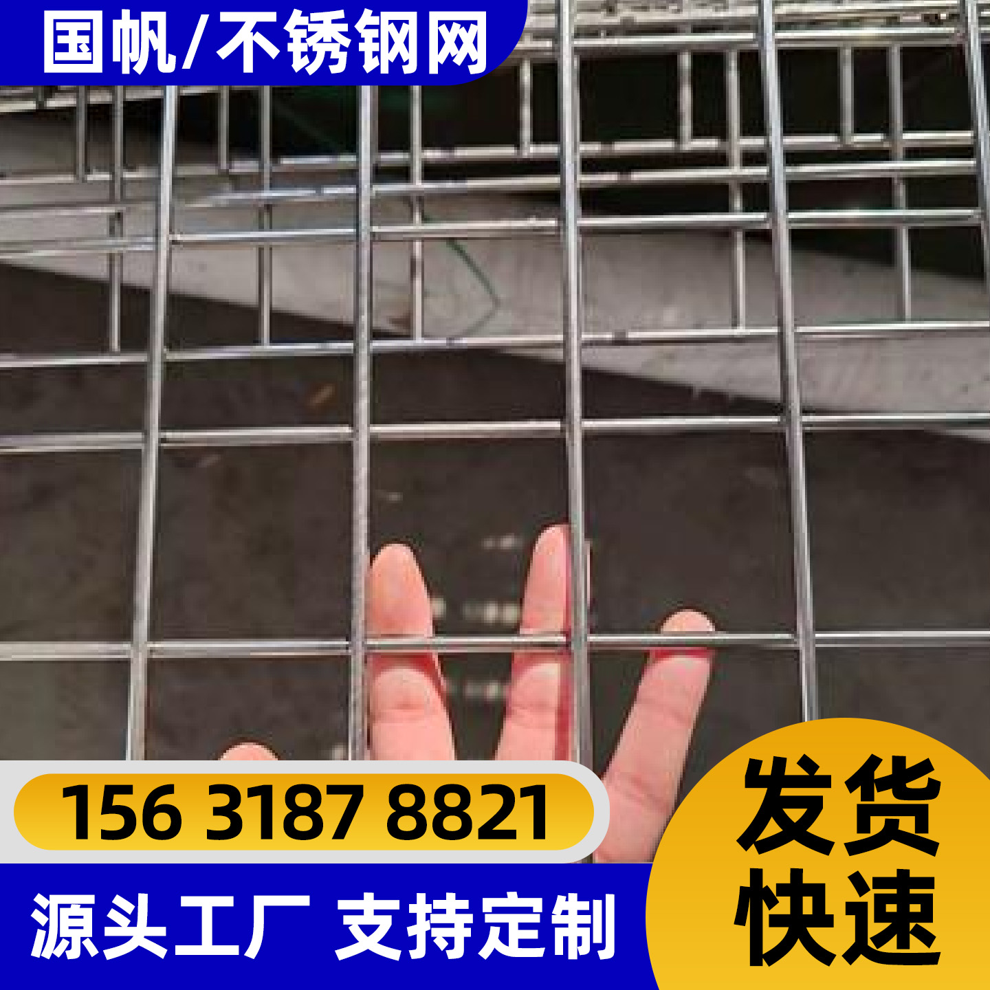 扬州市防护网不锈钢网片 - 一站式服务