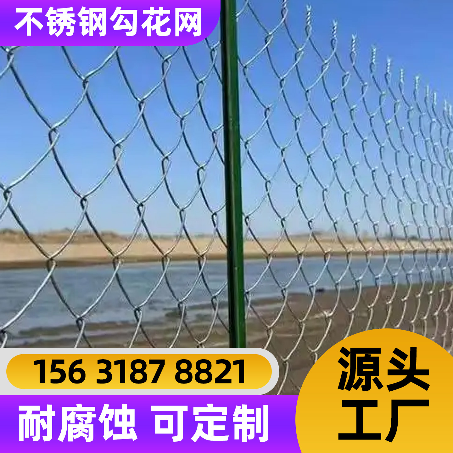 扬州市围栏网勾花网 - 价格